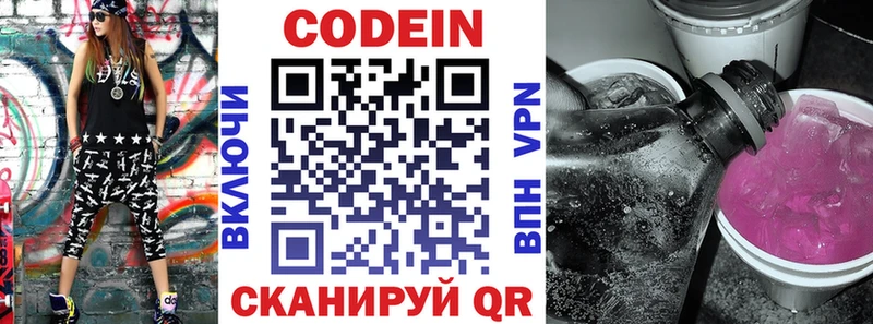 где купить наркоту  кракен ССЫЛКА  Кодеиновый сироп Lean Purple Drank  Рудня 