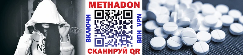 Метадон VHQ  сколько стоит  Рудня 
