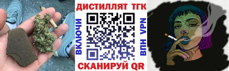 Дистиллят ТГК жижа  блэк спрут ссылки  Рудня  закладки 